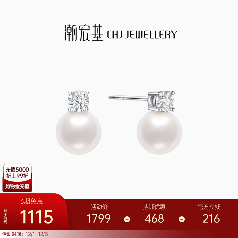 潮宏基铂雅铂金珍珠钻石耳饰