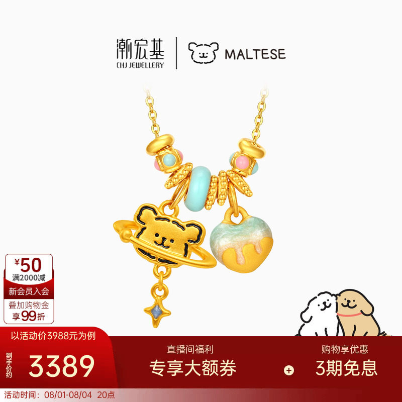 【组合】潮宏基线条小狗盘缠金黄金吊坠银链足金挂坠七夕情人节