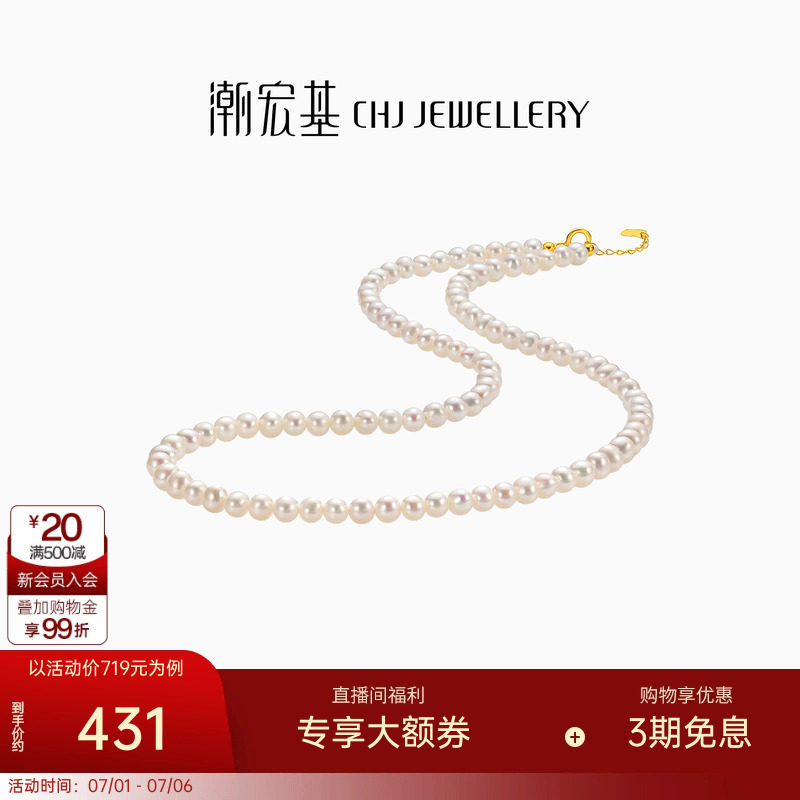 潮宏基小确幸珍爱心缘黄18k金珍珠项链淡水珠锁骨链情人节礼物
