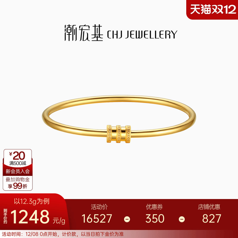 潮宏基手镯黄金小蛮腰计价