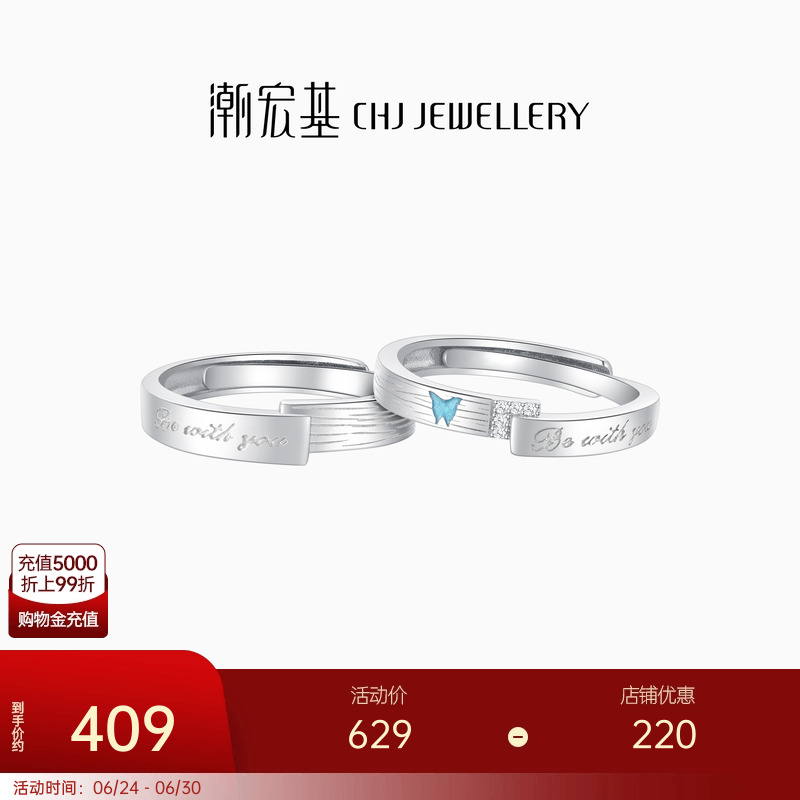 潮宏基s925银戒指情侣对戒指环戒圈银饰蝴蝶男女时尚生日礼物