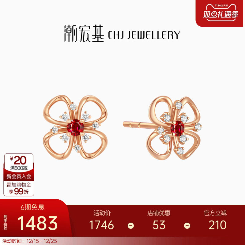 潮宏基18K金红宝石钻石耳饰