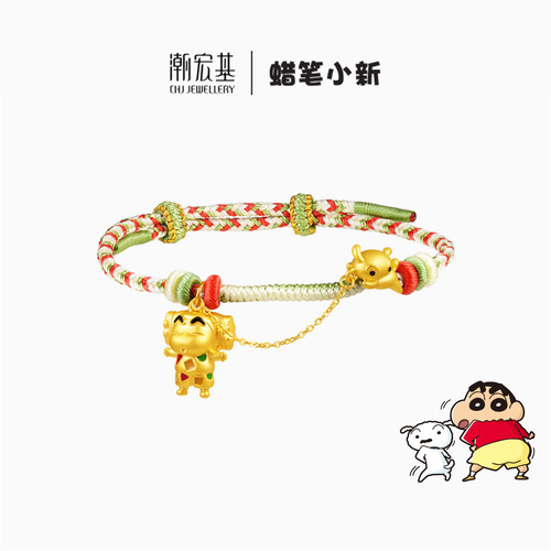 潮宏基蜡笔小新足金手链黄金手绳5D硬金珐琅手饰正版联名礼物女X
