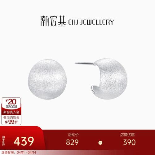 潮宏基至简s925银耳钉拉丝ins风