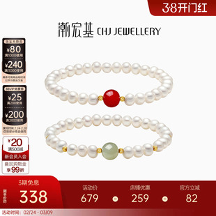 潮宏基倾玉黄18k金珍珠手链和田玉手串转运串珠新中式妇女节礼物