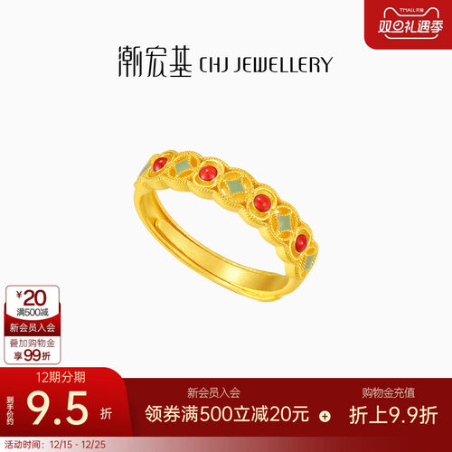 潮宏基臻金十二颜黄金戒指足金戒圈手饰5G金花丝镂空生日礼物卟