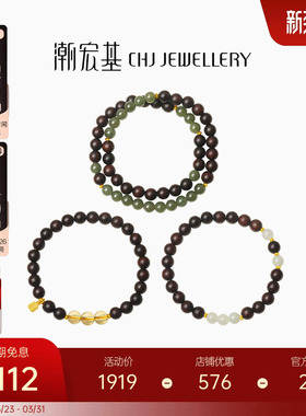 潮宏基足金小叶紫檀和田玉手串