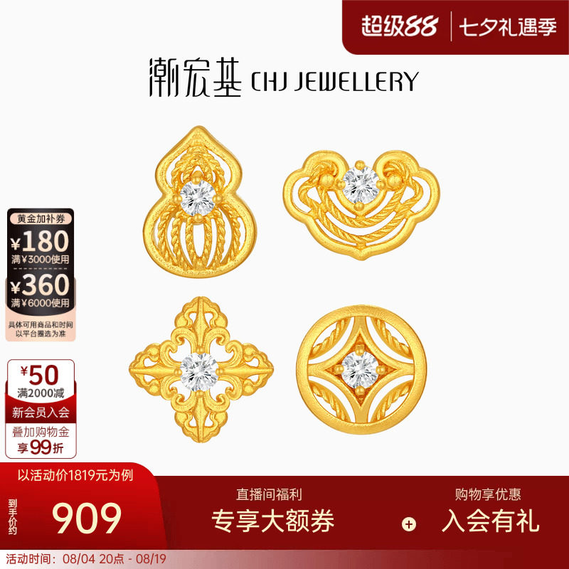 潮宏基好事发生黄金钻石耳钉足金耳饰古法高级镶嵌点钻生日礼物