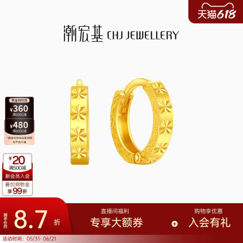 潮宏基高光金足金耳环黄金耳饰耳钉时尚通勤计价生日礼物