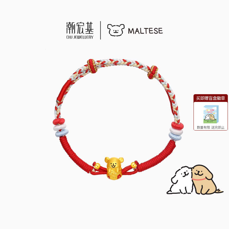 潮宏基线条小狗福袋足金手绳黄金手链转运串珠硬金显大情人节X,黄金,定价IP联名黄金手链,淘宝优惠券,粉丝福利购,淘宝优惠卷