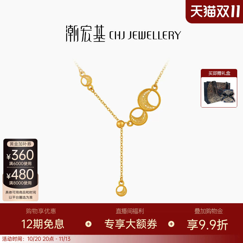 潮宏基非遗花丝弦月黄金项链5G锁骨链足金坠链高级感送礼 卟