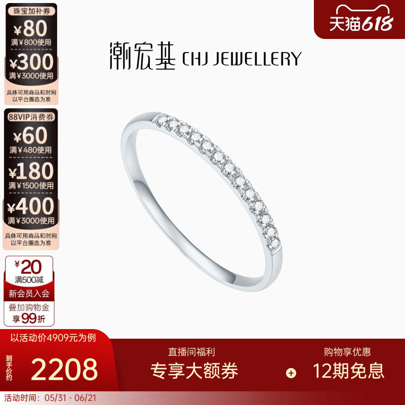 潮宏基铂雅铂金钻石戒指pt950铂金女戒情侣关节戒生日礼物