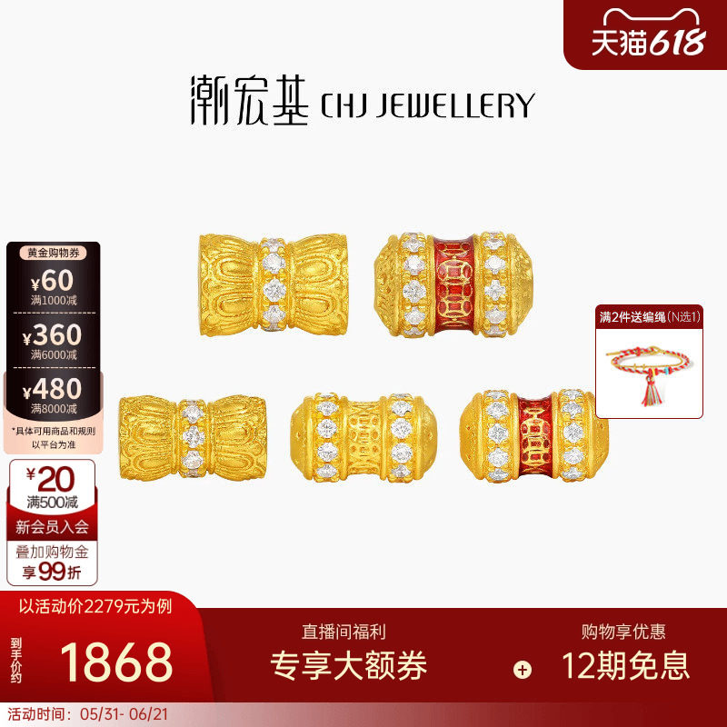 潮宏基臻金国色黄金串珠足金路路通转运串珠古法钻石有进有赚礼物