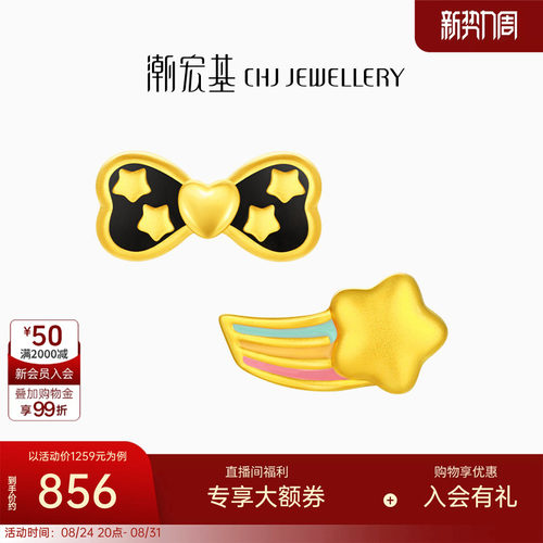 潮宏基蝴蝶结七彩流星足金耳钉黄金耳饰5D硬金珐琅生日情人节送礼