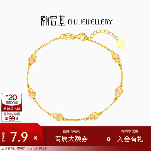 潮宏基彩虹金幻彩黄金手链足金5G葫芦爆闪高级感生日送礼女 计价