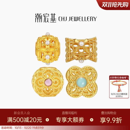 潮宏基花丝绣球黄金珍珠串珠足金转运珠5D硬金婚嫁母亲节