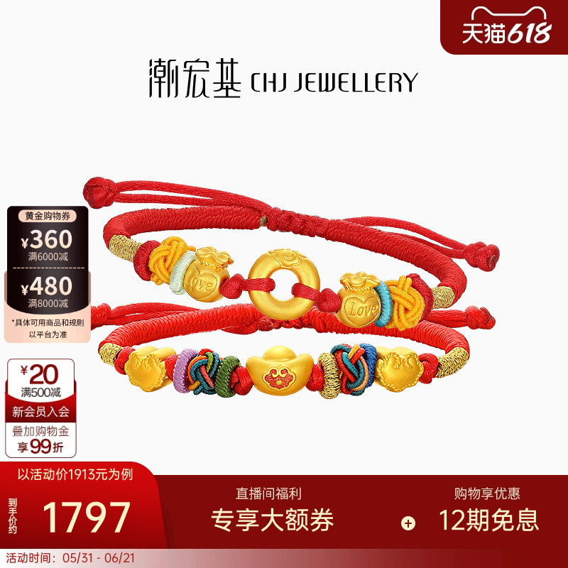 潮宏基好事发生宝护黄金手链平安扣硬金足金手绳宝宝满月