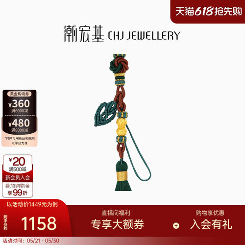 潮宏基宝护福佑并蒂莲转运串珠足金挂件黄金钥匙挂饰车挂绳送礼