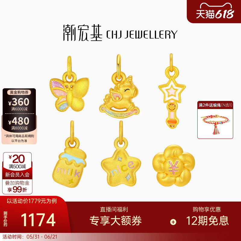 潮宏基趣玩独角兽黄金吊坠足金挂坠转运珠硬金珐琅马上有钱生肖马