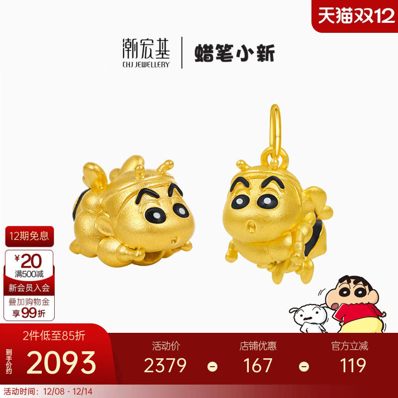 潮宏基蜡笔小新黄金吊坠足金转运串珠5D硬金珐琅新年礼物女