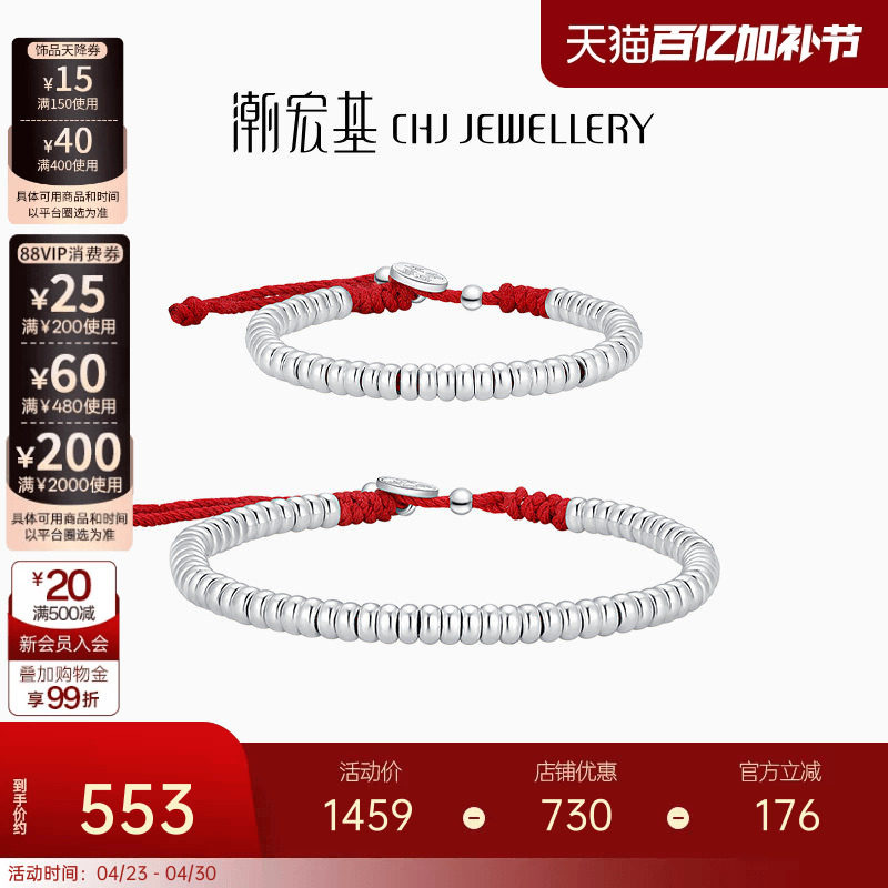 潮宏基好事发生宝护足银手链银饰手串手饰亲子宝宝儿童平安喜乐