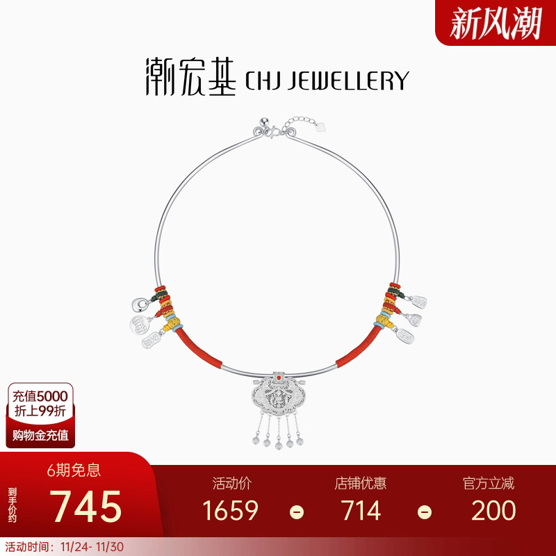 潮宏基宝护天子门生足银项圈银饰颈饰宝宝安康喜乐锁新生礼物满月