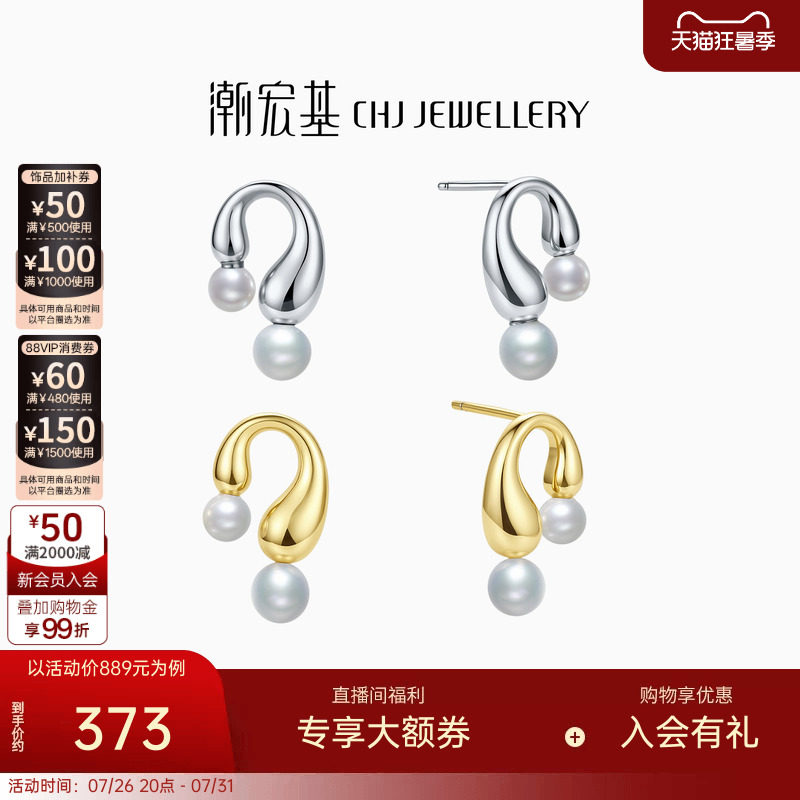 潮宏基悦己银耳环S925银珍珠耳钉