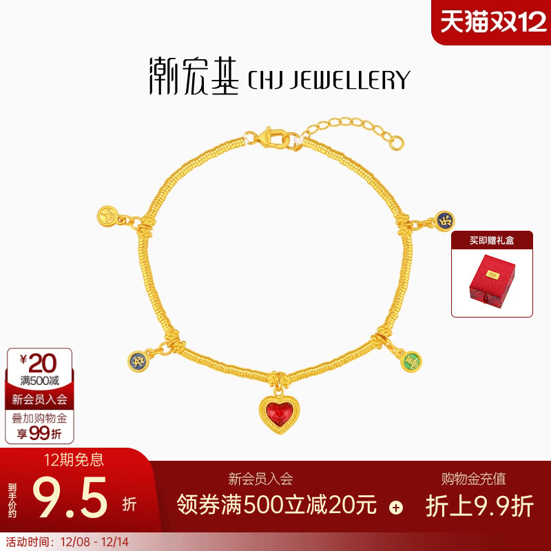 潮宏基IN+小心意黄金手链足金手串手饰5G盘缠金爆闪生日礼物 卟