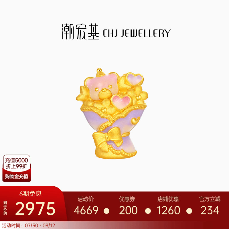 潮宏基亲挚小熊花束足金摆件黄金投资金3D硬金珐琅手把件生日礼物