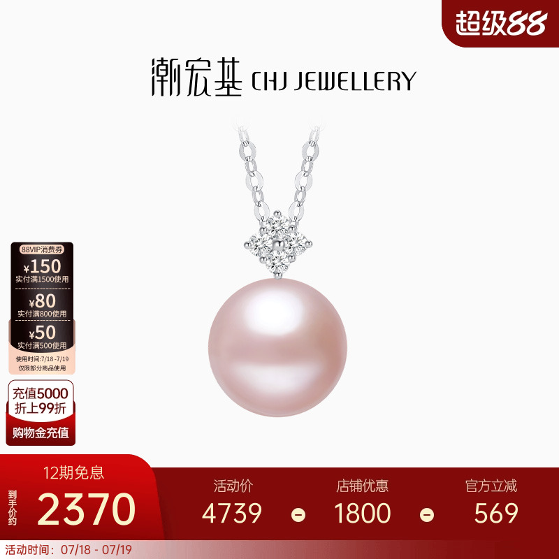 潮宏基白18K金淡水珍珠套链