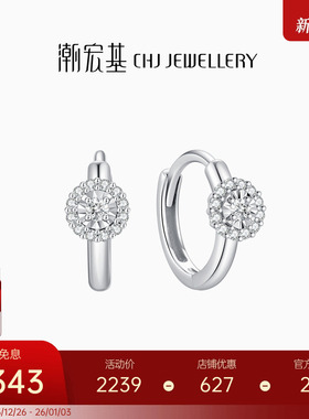 潮宏基铂雅铂金钻石耳饰PT950耳扣爆闪显大时尚送女友礼物 单只