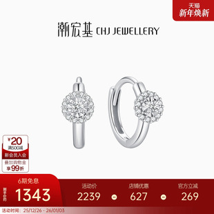 潮宏基铂雅铂金钻石耳饰PT950耳扣爆闪显大时尚 单只 送女友礼物