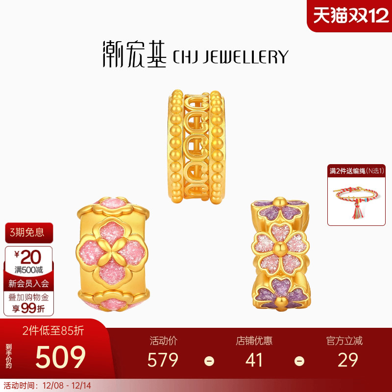 潮宏基国色经典隔珠黄金串珠足金转运珠5D硬金鎏彩路路通四叶草