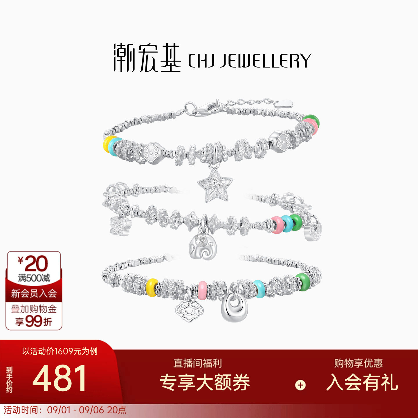 潮宏基趣玩s925银手链