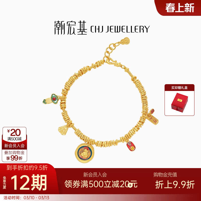 潮宏基臻金珍藏黄财神黄金手链足金盘缠金古法珐琅串珠女礼物 卟