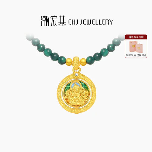 宋轶同款潮宏基臻金珍藏黄财神黄金钻石项链孔雀石镶嵌纪念礼物
