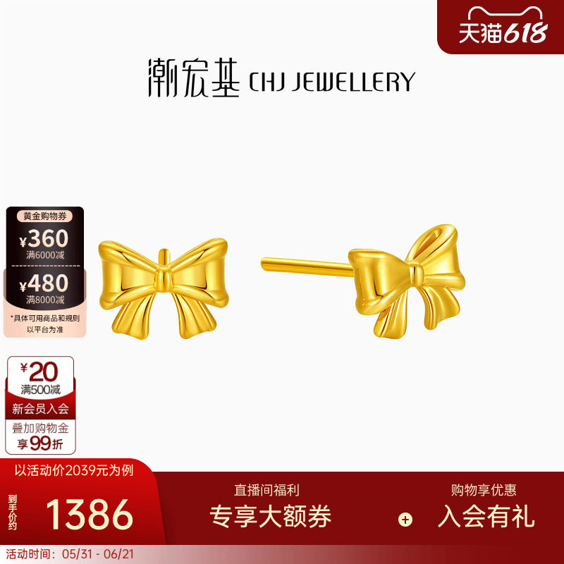 潮宏基小确幸蝴蝶结足金耳钉黄金耳饰公主风5D硬金女情人节礼物