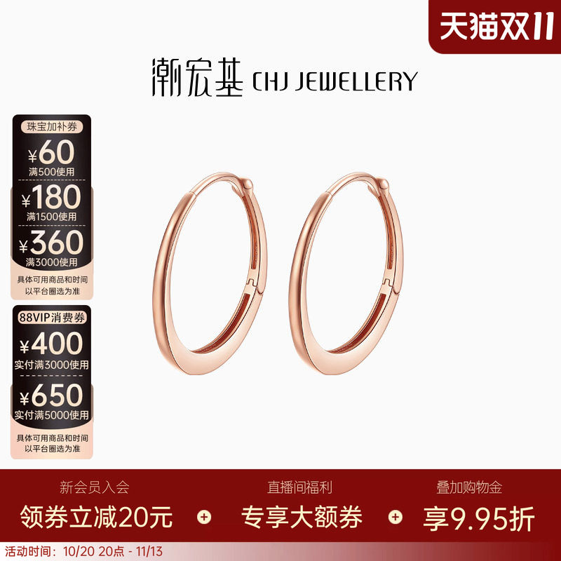 潮宏基至简红18K金耳钉耳扣玫瑰彩金耳环圆环欧美耳钩送礼送女友