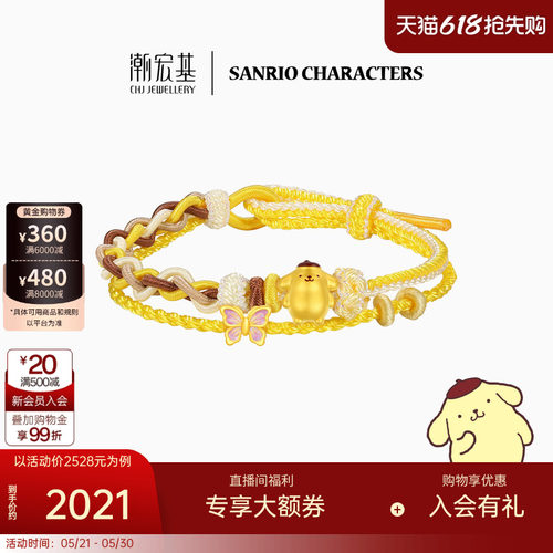 【组合】潮宏基布丁狗足金手绳黄金转运串珠吊坠国王手链纪念礼物