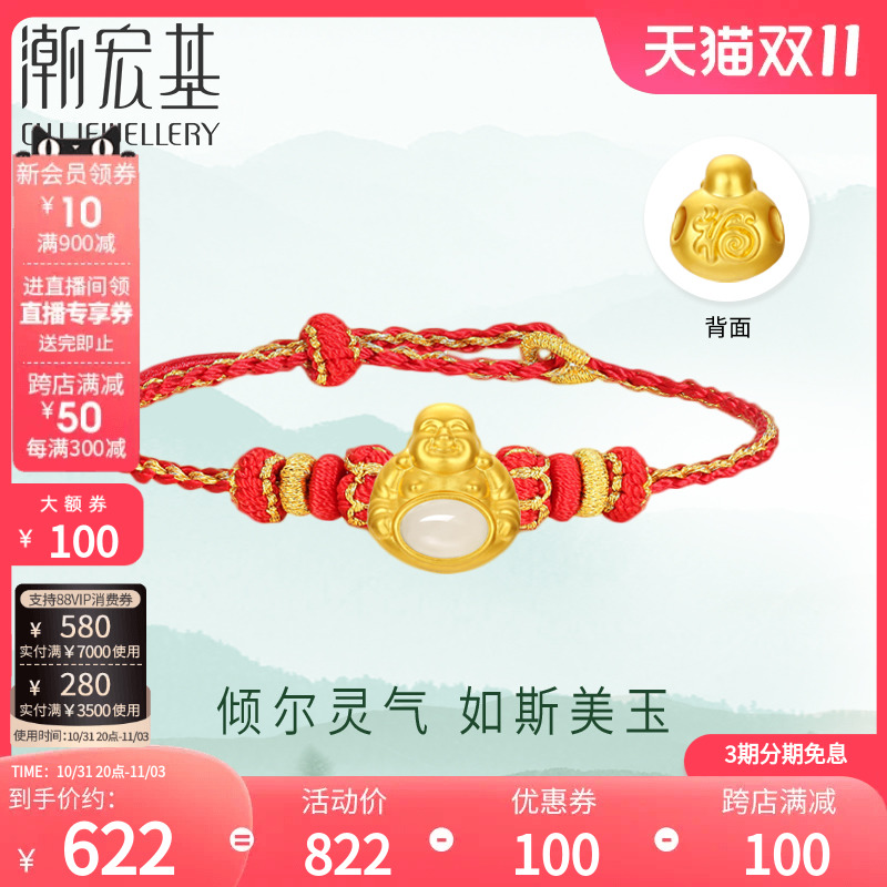 潮宏基倾玉足金和田玉弥勒佛串珠黄金吊坠金镶玉5D硬金女怎么样,好用不?