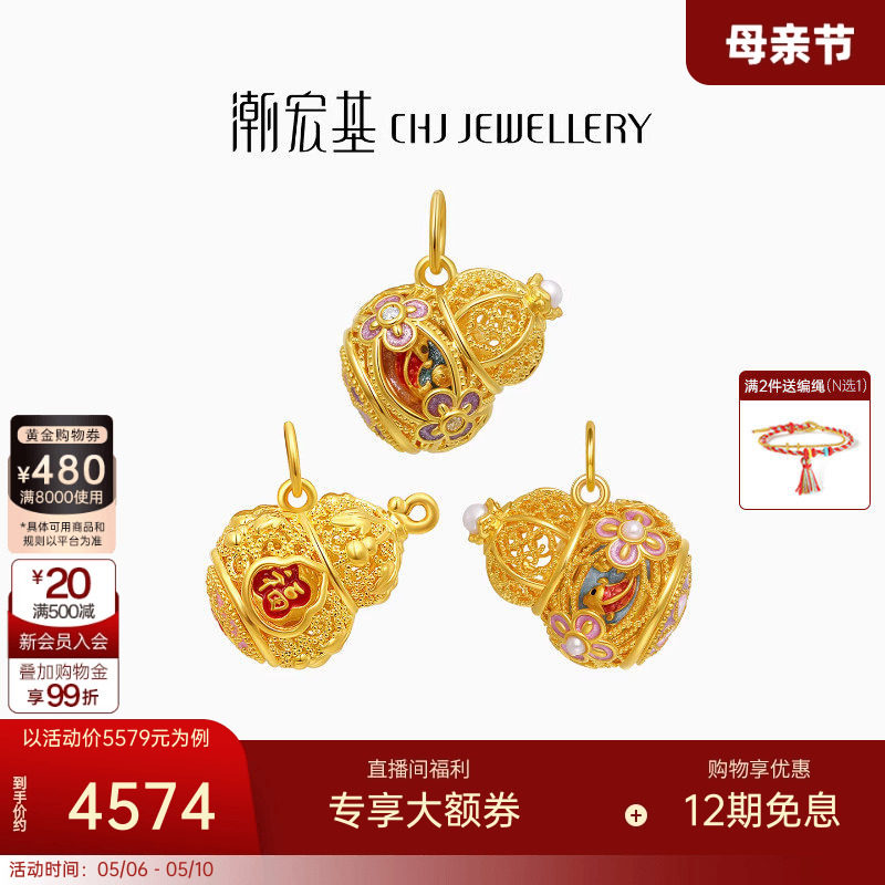潮宏基非遗花丝福禄黄金珍珠吊坠足金颈饰5D硬金鎏彩葫芦母亲节