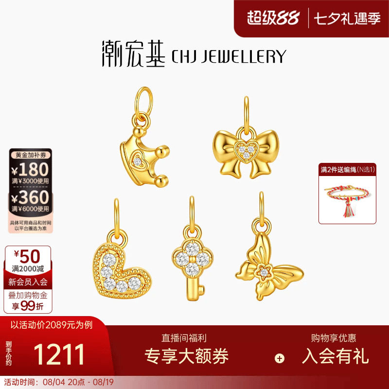 潮宏基至简黄金钻石吊坠5D硬金足金挂坠皇冠蝴蝶生日镶钻颈饰女