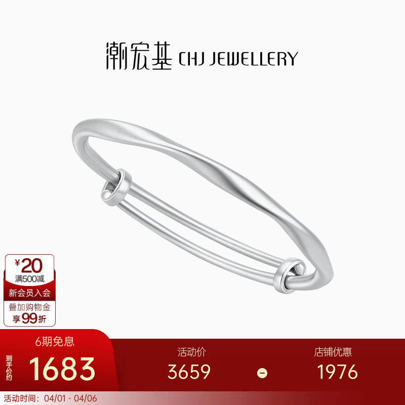 潮宏基追光莫比乌斯足银手镯银镯子手饰实心光圈活圈口推拉镯礼物