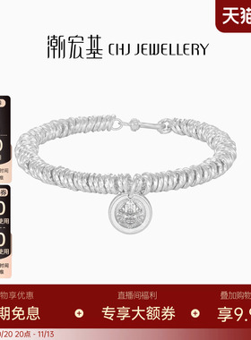 潮宏基盘缠银足银手链