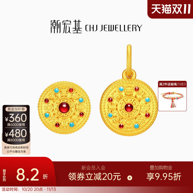 潮宏基国色八宝罗盘黄金吊坠足金转运串珠颈饰手饰5D硬金鎏彩送礼