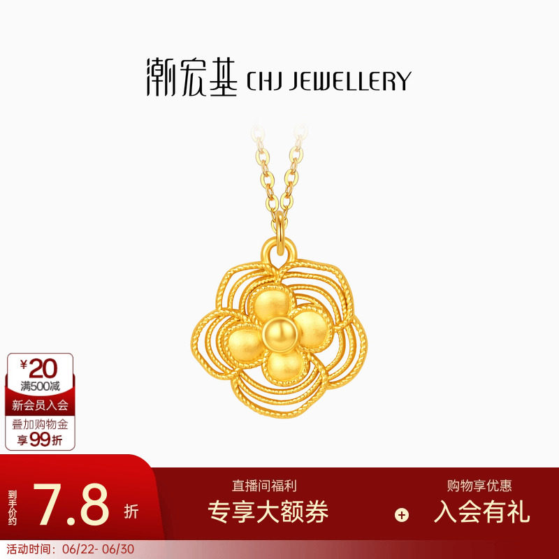 潮宏基花韵山茶花黄金项链足金套链颈饰优雅送妈妈生日礼物 计价