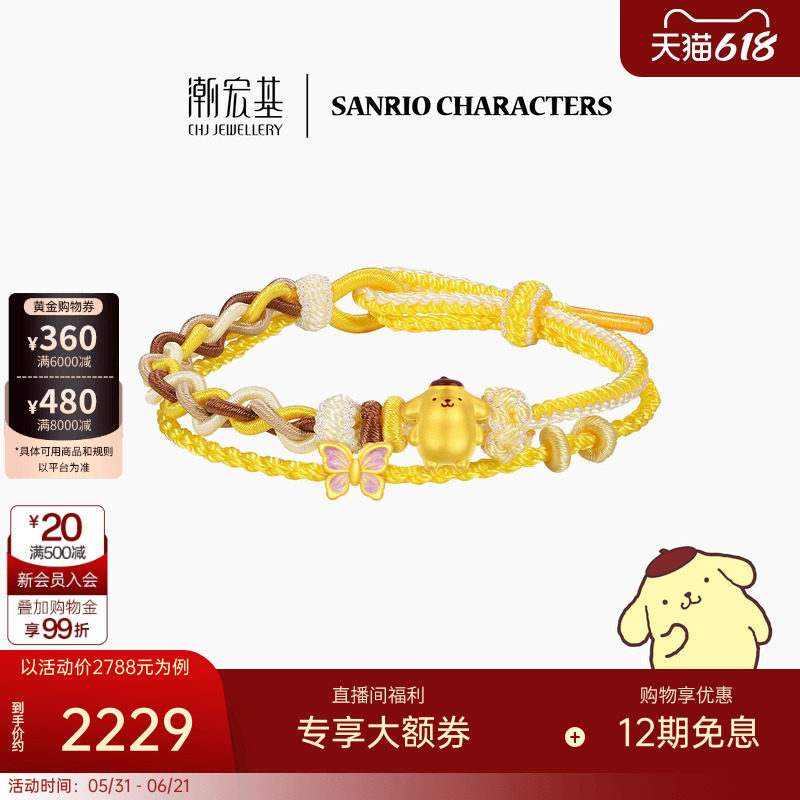 【组合】潮宏基布丁狗足金手绳黄金转运串珠吊坠国王手链纪念礼物