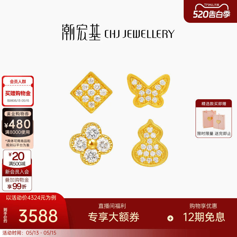 潮宏基繁星轻奢点钻足金钻石耳钉5G黄金耳饰时尚爆闪镶嵌生日