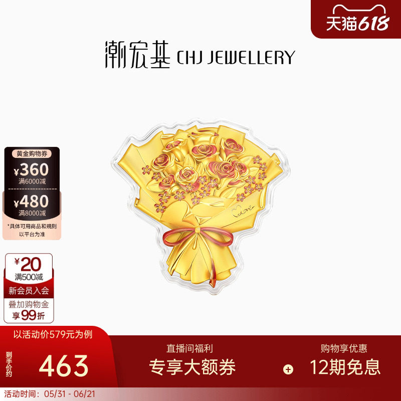 潮宏基520情人节玫瑰花黄金金币足金金箔摆件投资收藏好事发生