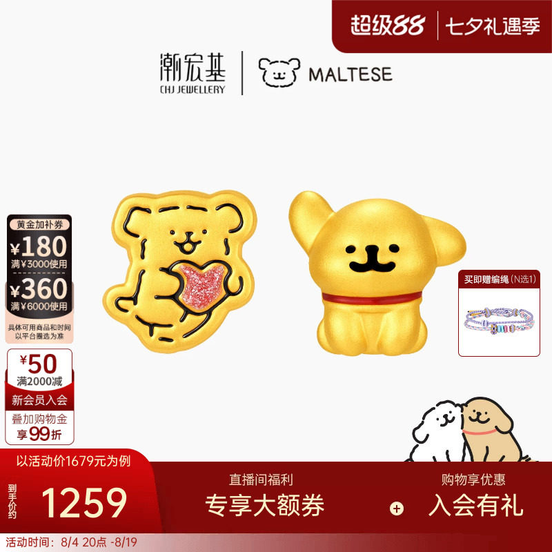 潮宏基线条小狗黄金足金转运珠5D硬金鎏彩好朋狗小版七夕情人节